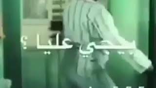 لما تكون لسة مفركش بس فرفوش هههههه