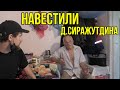 Навестили одинокого дедушку.Привезли продукты от ДЕЛАЙ ДОБРО 05.Дедушка Сиражутдин.