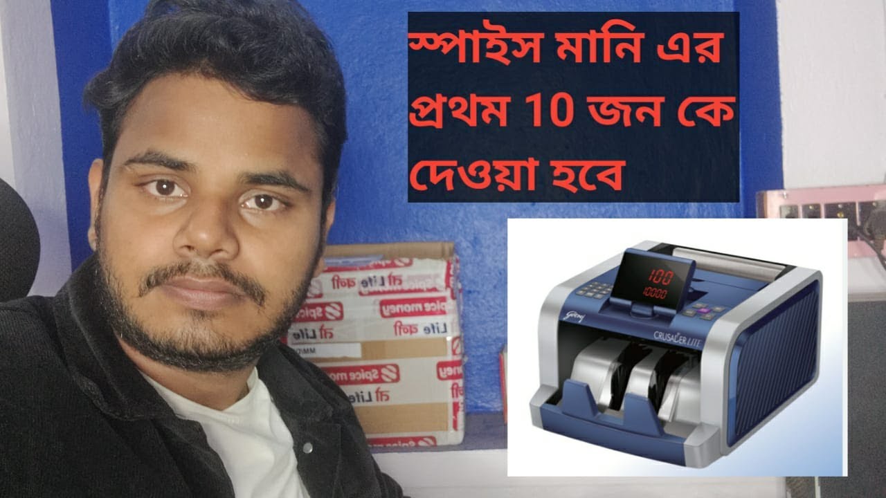 Spice money Top 10 Retailer's  ফ্রী গিফট টাকা গনা যন্ত্র , Team Souvik বাংলা Youtube Live