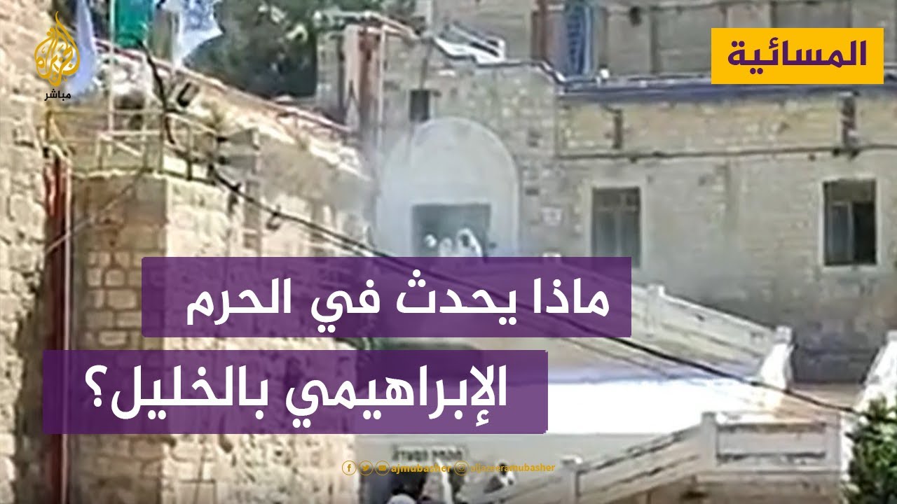مدير الحرم الإبراهيمي: نواجه أخطر المخططات التهويدية