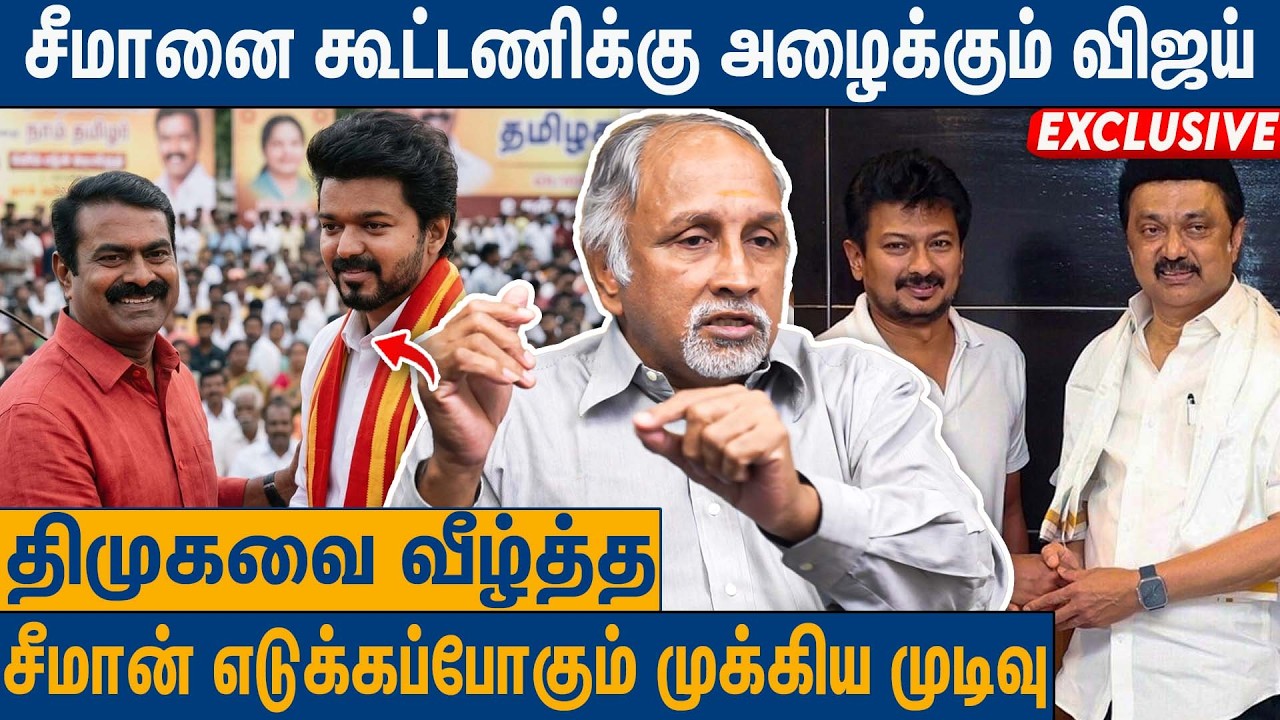 நாதக தவெக சேர்ந்தால் 35 % வாக்குகள் உறுதி : Journalist Deva Priya On NTK - TVK Alliance