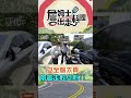 《詹姆士超必看》安全帽太貴 帶著走較安心！！-第364集 #詹姆士出走料理 #詹姆士