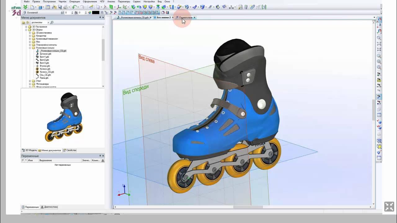 Построение от 3D к 2D в T-FLEX CAD, как в SolidWorks - YouTube