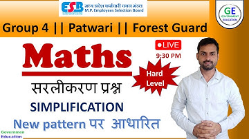 MP Group 4 exam 2023 || maths - simplification by jitendra sir || mp patwari, forest guard #maths