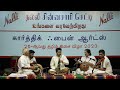 Shri ganesa charanam  thilang master pravin pundit indian classical saxophonekarthick fine arts