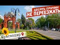 КРАСНОДАР НА ПМЖ? ПОЛНОЕ РАЗОЧАРОВАНИЕ! Хочу уехать из города спустя 3,5 года, отзыв переехавших