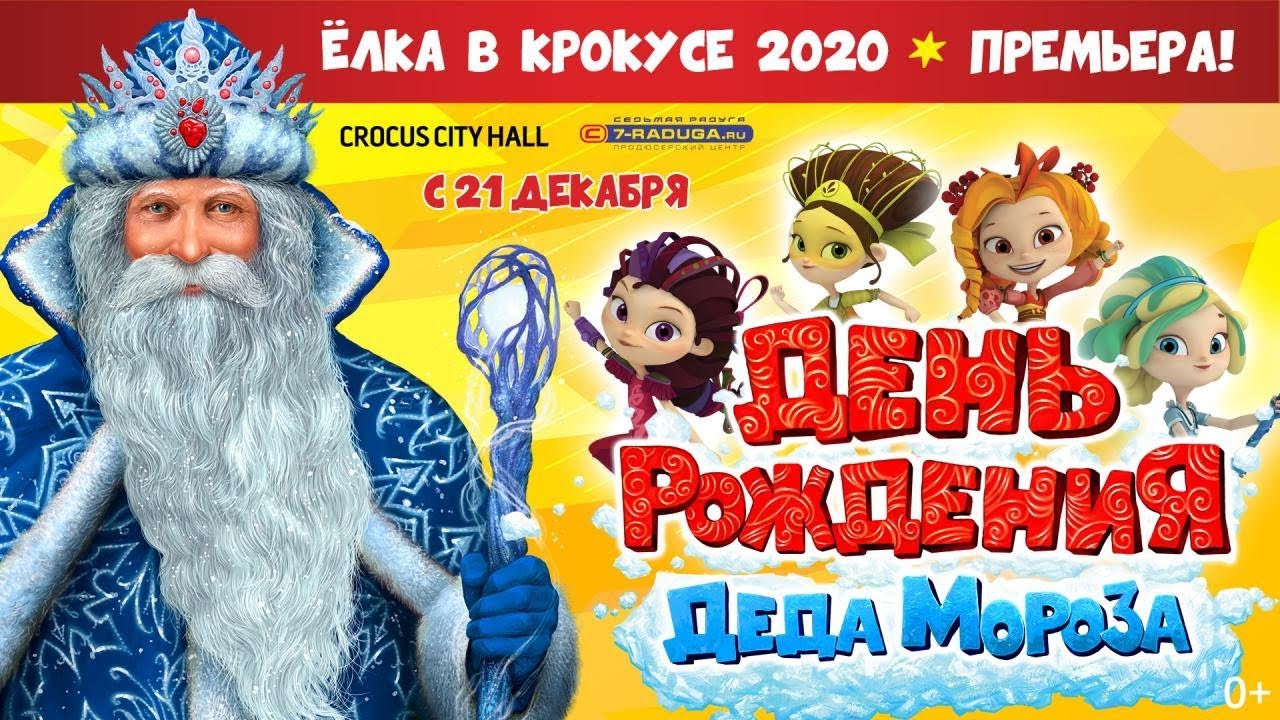 Новогодние Крокус Новогодние Крокус