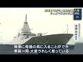 【最新型】ステルス護衛艦「ながら」呉基地初入港｜HOME広島ニュース