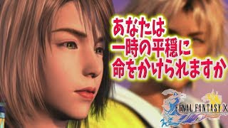 【FF10リマスター】#12 ガガゼト山から  超名作 FF珠玉のラブストーリー　概要欄必読【FINAL FANTASY X Remaster/ファイナルファンタジー】