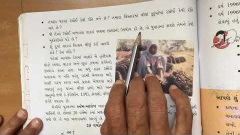 STD 5 paryavaran chapter 12 video 2