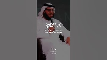 سورة الحشر [ ۲٤ ]❄️#ادريس_ابكر❄️