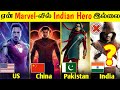  marvel indian super heroes   facts in tamil galatta news minutes mystery