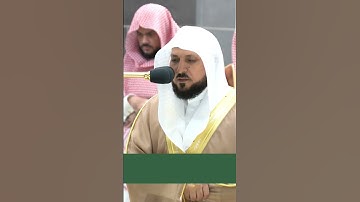 ماتيسر من سورة غافر " تلاوة لفضيلة الشيخ .د. ماهر المعيقلي Maher Almaikulai من المسجد الحرم #قرآن