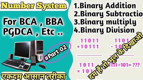 Binary का जोड़, घटाना, गुणा,भाग कैसे करे | binary Addition| binary subtraction| binary multiple|div