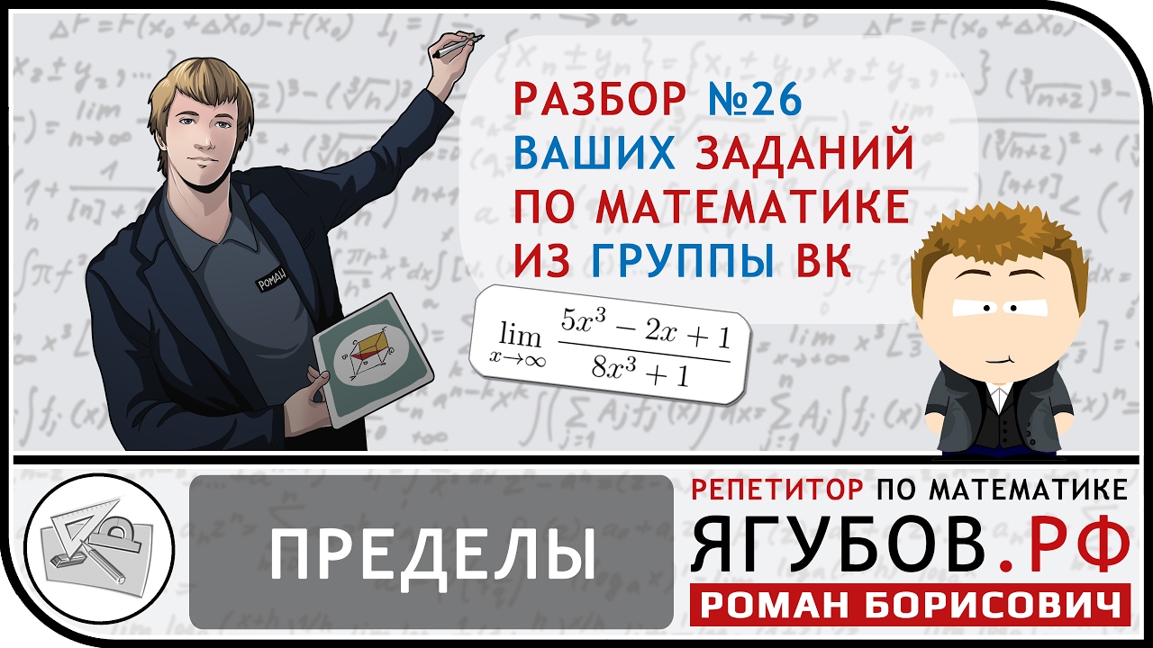 Ягубов математика база. Ягубов.РФ математика. Ягубов РФ. Ягубов РФ ОГЭ.