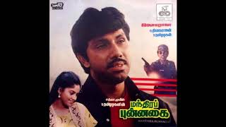 Naan Kaadhalil :: Mandhira  Punnagai : Remastered audio song