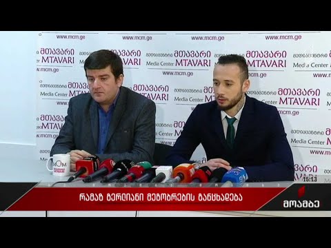 რამაზ გერლიანის მეგობრების განცხადება