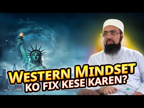 Western Mindset ko Fix Kese Karen?
