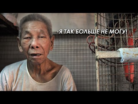«ДОМА-КЛЕТКИ» – КАК ЖИВУТ НИЩИЕ В ГОНКОНГЕ (ДОКУМЕНТАЛЬНЫЙ ФИЛЬМ)