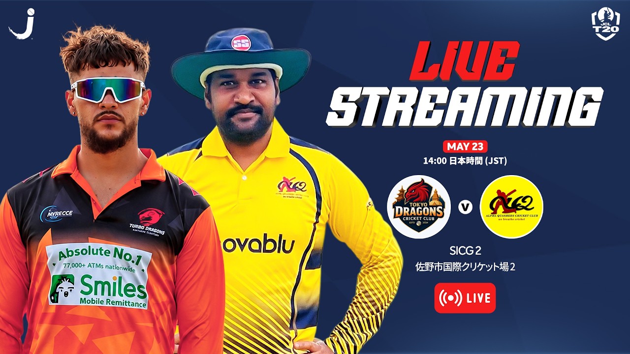 ライブ - 日本クリケットリーグ T20|ドラゴンズ vs クウォッシャーズ ( LIVE - Japan Cricket League T20|Tokyo Dragons vs Quashers)
