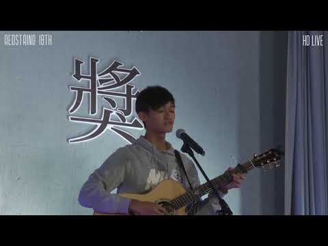 【第18屆 赤弦獎初賽】大專個人組 33_踮起腳尖愛