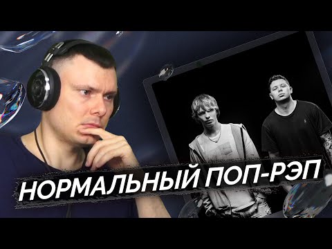 Серёжа Аверин feat. MAYOT - Забывай | Реакция и разбор