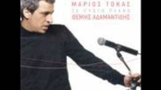 Θέμης  Αδαμαντίδης - Και να 'μουνα (Original + English Lyrics) chords