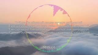 Video thumbnail of "MASAM - MASAM (Lyrics)"