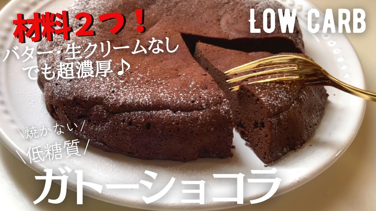 黒い森のガトー レシピ・作り方