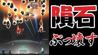 Protecting the Earth: GALAXY DEFENSE screenshot 1
