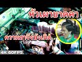 หัวเผาขาดคารู ทำไงดีล่ะทีนี้ EP.271 | ยางทองอะไหล่ยนต์