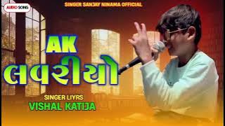 Vishal katija new timli 2025 dhamakedar channel subscribe