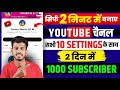 Youtube channel kaise banaye  youtube channel kaise banaen 2023  how to create a youtube channel