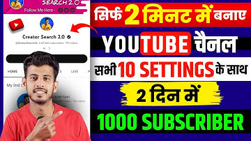 Youtube channel kaise banaye || youtube channel kaise banaen 2023 | how to create a youtube channel
