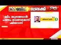 ഷിയാസ് കരീമിന് കുരുക്ക്; പല തവണയായി പണം ആവശ്യപ്പെടുന്ന ശബ്ദ സന്ദേശം പുറത്ത് | Shiyas Kareem Case