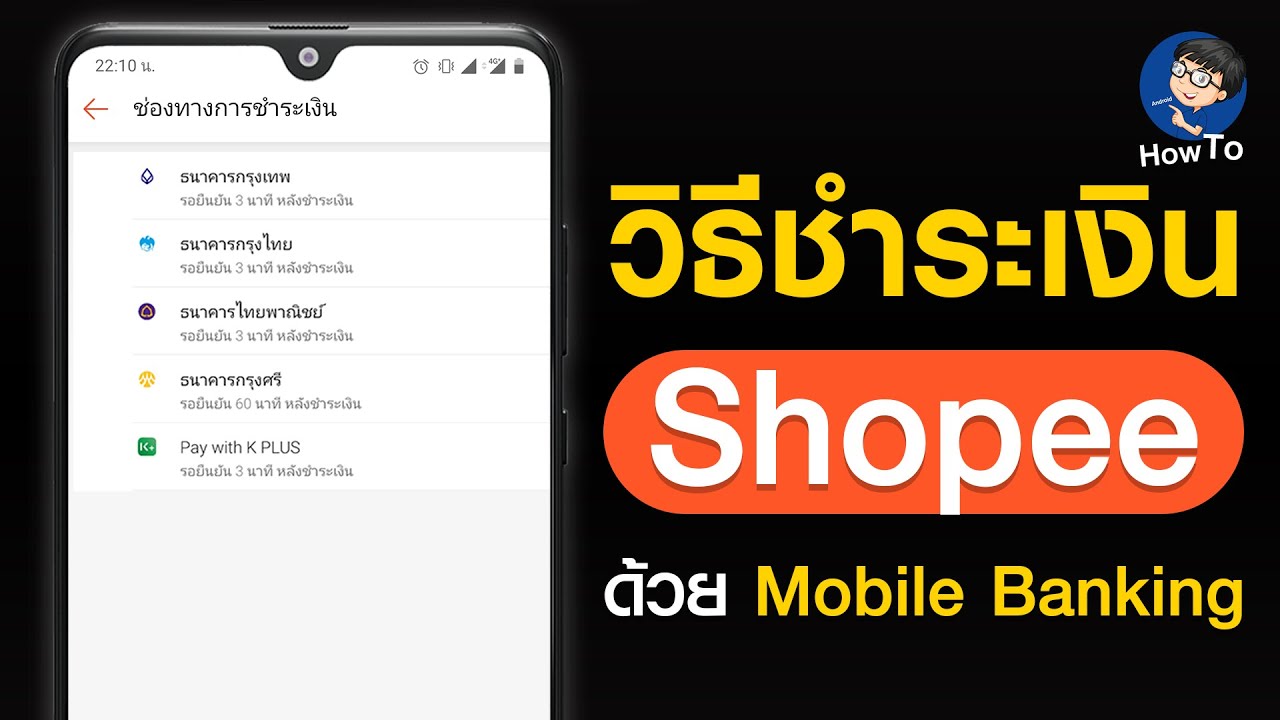 ibanking กรุง ไทย  2022  วิธีชําระเงิน Shopee แอปธนาคารผ่าน Mobile Banking ในโทรศัพท์