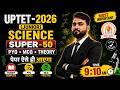 UPTET Science 2026 | SUPER-50 Marathon Class 🔥PRACTICE -03 | | Top 50 Most Important Questions |