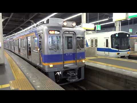 南海高野線6100系　難波駅発車