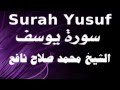 محمد صلاح نافع سورة يوسف 