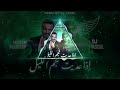 حسام الرسام إذا عديت نجم الليل DJ ASEEL REMIX _ 2026M4A_128K mp3