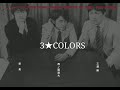 神様がくれたもの  3☆COLORS