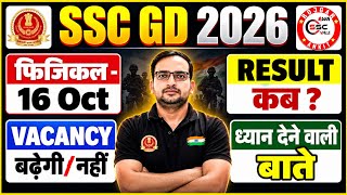Ssc gd 2026 Result update✌️ कब आयेगा result || vacancy कितनी बढ़ेगी 🤔? #sscgd #rwa #ankitbhatisir