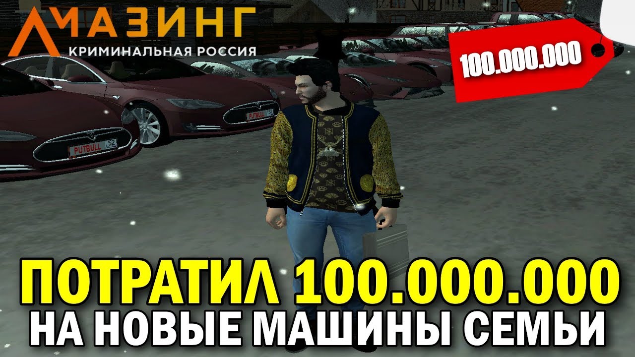 100 потрачено