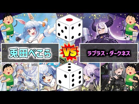 ホロカ／ホロライブOCG】サイコロを振りまくる「兎田ぺこら」デッキと