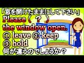 『～のままにする』【leave/keep/hold】の違いをスッキリまとめて解説！【違いで覚える英会話】
