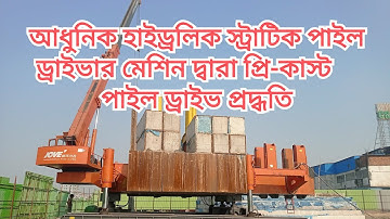 How to drive pre cast pile by hydraulic static pile driver machine