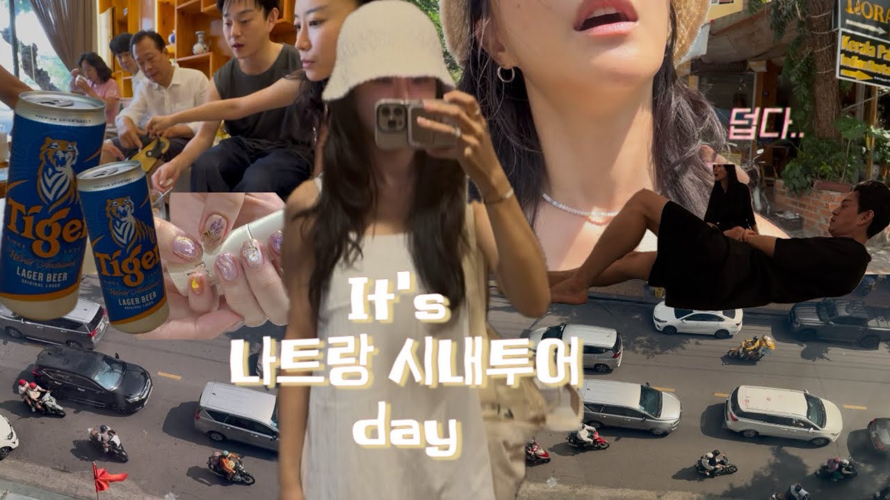 ✧나트랑✧ 25년 최신판. 시세. 버고호텔. 맛집. 네일샵. 마사지후기 #나트랑2