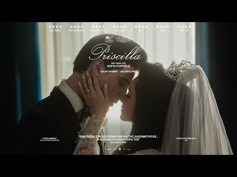 PRISCILLA - teaser trailer (greek subs)