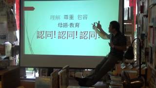 20160507 呂越雄-講母語話鄉情 PART2