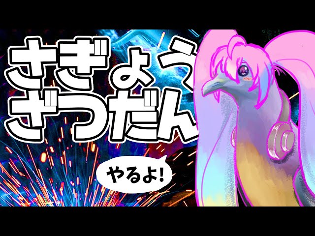 毎日配信29日目突発ではない作業雑談する深夜27時のサムネイル